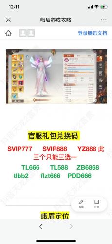天龙八部游戏礼包哪些地方可以领-天龙八部礼包哪里可以领-第3张图片 天龙八部游戏礼包哪些地方可以领-天龙八部礼包哪里可以领-第3张图片