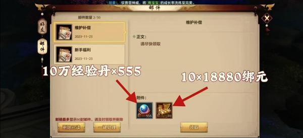 天龙八部游戏礼包哪些地方可以领-天龙八部礼包哪里可以领-第5张图片 天龙八部游戏礼包哪些地方可以领-天龙八部礼包哪里可以领-第5张图片