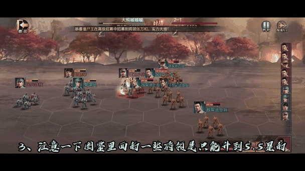 亮剑2游戏攻略，亮剑2手游