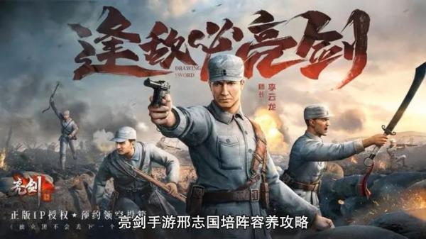 亮剑2游戏攻略,亮剑2手游-第2张图片 亮剑2游戏攻略,亮剑2手游-第2张图片