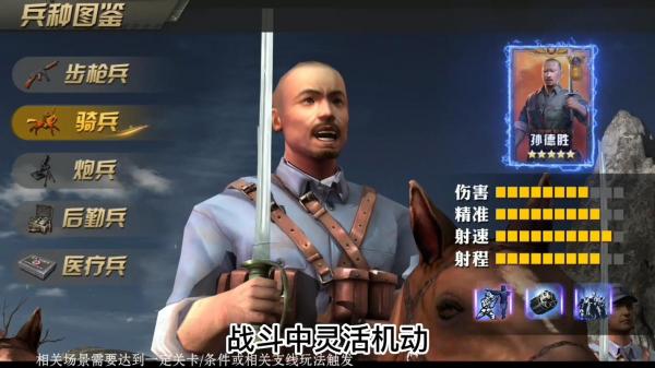 亮剑2游戏攻略,亮剑2手游-第3张图片 亮剑2游戏攻略,亮剑2手游-第3张图片