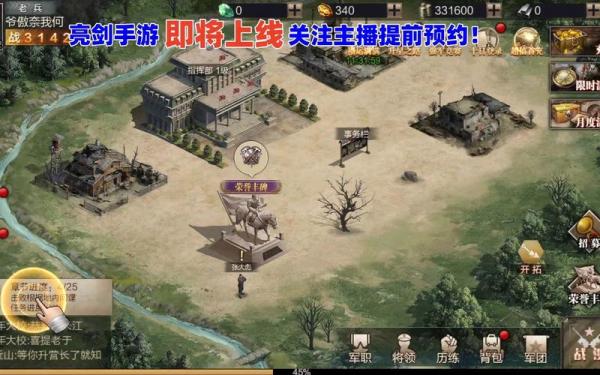 亮剑2游戏攻略,亮剑2手游-第7张图片 亮剑2游戏攻略,亮剑2手游-第7张图片