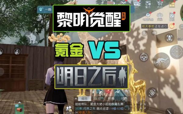 明日之后差不多的游戏叫什么-明日之后差不多的游戏叫什么名字-第7张图片 明日之后差不多的游戏叫什么-明日之后差不多的游戏叫什么名字-第7张图片