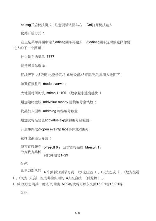 群英三国游戏攻略,群英三国怎么玩-第3张图片 群英三国游戏攻略,群英三国怎么玩-第3张图片