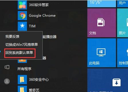 win10系统自带游戏删除怎么恢复-win10找回自带游戏-第5张图片