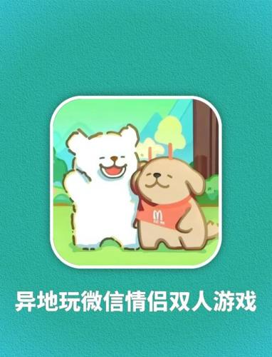 情侣可以玩什么游戏手游/情侣之间可以玩什么游戏-第3张图片 情侣可以玩什么游戏手游/情侣之间可以玩什么游戏-第3张图片
