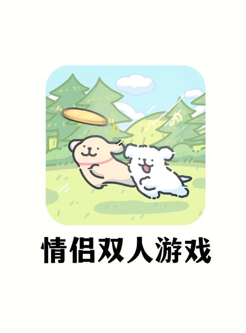 情侣可以玩什么游戏手游/情侣之间可以玩什么游戏-第4张图片 情侣可以玩什么游戏手游/情侣之间可以玩什么游戏-第4张图片