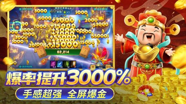 财神到游戏有什么技巧,财神到 游戏-第3张图片 财神到游戏有什么技巧,财神到 游戏-第3张图片