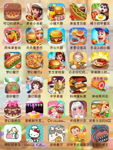 做饭的游戏叫什么-煮饭游戏-第9张图片 做饭的游戏叫什么-煮饭游戏-第9张图片