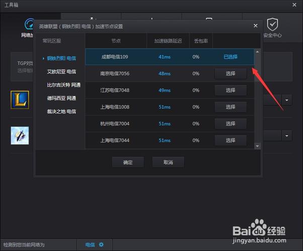 英雄联盟修复工具在哪个文件夹-lol修复在哪
