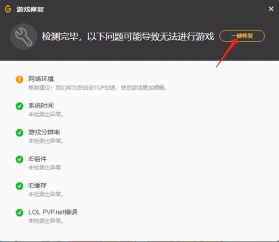 英雄联盟修复工具在哪个文件夹-lol修复在哪-第5张图片 英雄联盟修复工具在哪个文件夹-lol修复在哪-第5张图片