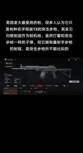 机枪射击游戏怎么玩/机枪射击姿势-第2张图片 机枪射击游戏怎么玩/机枪射击姿势-第2张图片