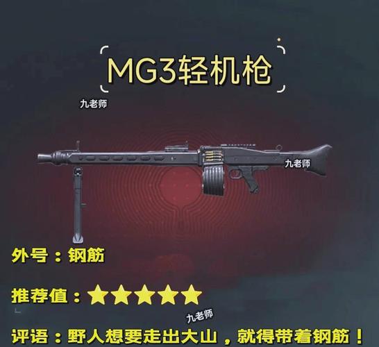 机枪射击游戏怎么玩/机枪射击姿势-第3张图片 机枪射击游戏怎么玩/机枪射击姿势-第3张图片