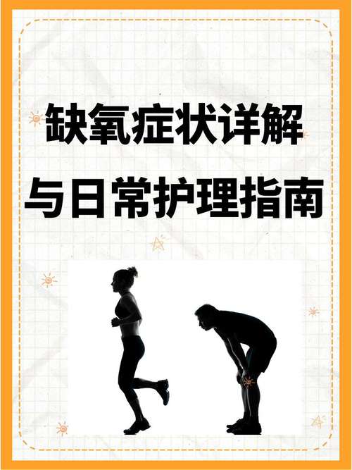 游戏缺氧氧气怎么解决/游戏缺氧怎么吃药-第8张图片 游戏缺氧氧气怎么解决/游戏缺氧怎么吃药-第8张图片