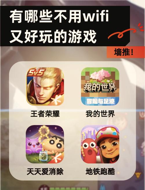 不用网络就能玩的游戏大全-第7张图片