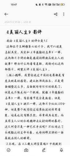 美丽人生游戏对儿子的意义-美丽人生有没有少儿不宜的镜头-第10张图片 美丽人生游戏对儿子的意义-美丽人生有没有少儿不宜的镜头-第10张图片