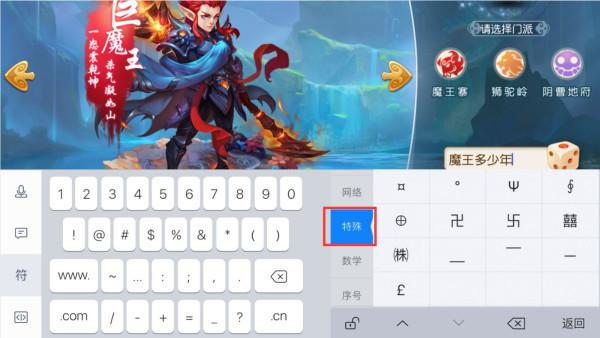 游戏名字点符号怎么打