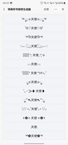游戏名字点符号怎么打-第2张图片