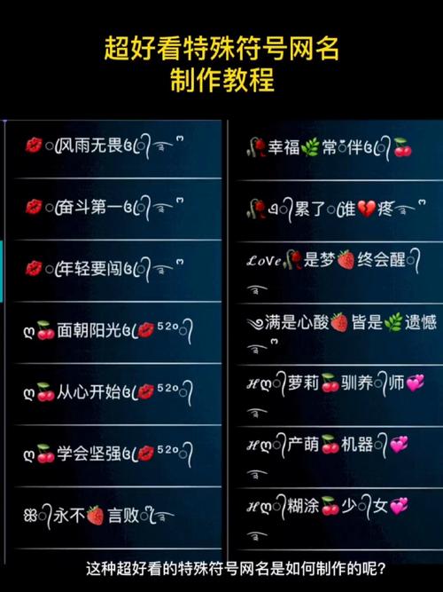 游戏名字点符号怎么打-第4张图片