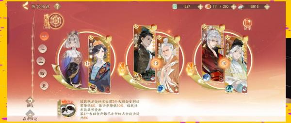 当王爷的游戏攻略/当王爷绑定了好感度系统免费-第3张图片