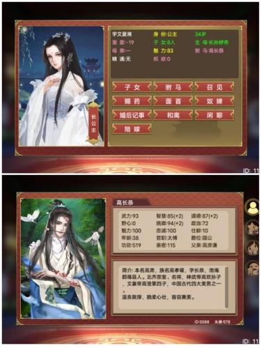 当王爷的游戏攻略/当王爷绑定了好感度系统免费-第5张图片