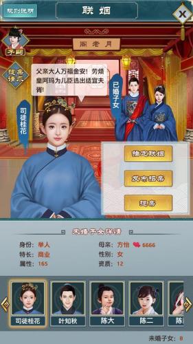 当王爷的游戏攻略/当王爷绑定了好感度系统免费-第9张图片