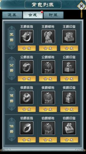 当王爷的游戏攻略/当王爷绑定了好感度系统免费-第10张图片