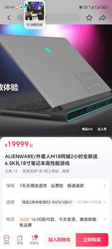 外星人的游戏本好在哪儿,外星人游戏笔记本好吗-第3张图片 外星人的游戏本好在哪儿,外星人游戏笔记本好吗-第3张图片