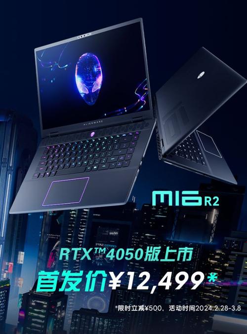 外星人的游戏本好在哪儿,外星人游戏笔记本好吗-第6张图片 外星人的游戏本好在哪儿,外星人游戏笔记本好吗-第6张图片