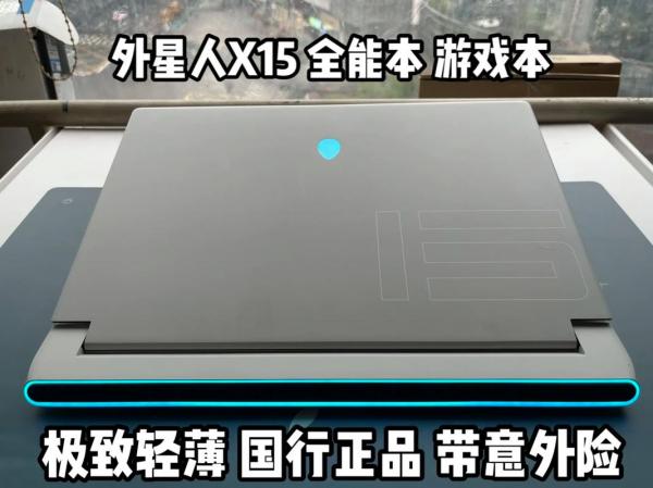 外星人的游戏本好在哪儿,外星人游戏笔记本好吗-第9张图片 外星人的游戏本好在哪儿,外星人游戏笔记本好吗-第9张图片