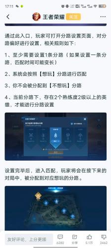 王者荣耀的游戏机制什么时候改-王者荣耀游戏时间限制规则 几点更新-第3张图片 王者荣耀的游戏机制什么时候改-王者荣耀游戏时间限制规则 几点更新-第3张图片