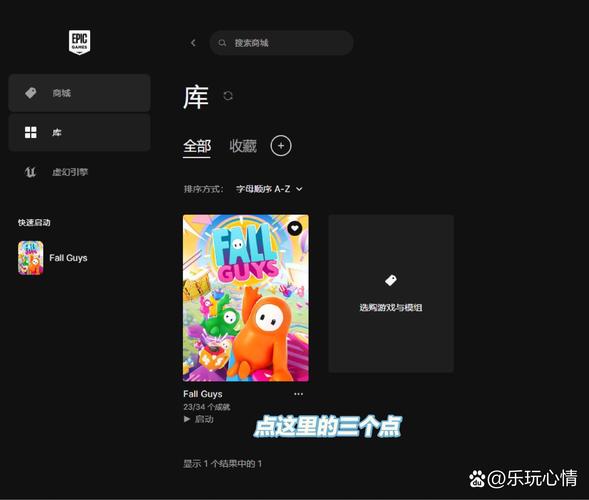 Epic怎么验证游戏完整性,epic验证游戏完整性在哪-第3张图片 Epic怎么验证游戏完整性,epic验证游戏完整性在哪-第3张图片