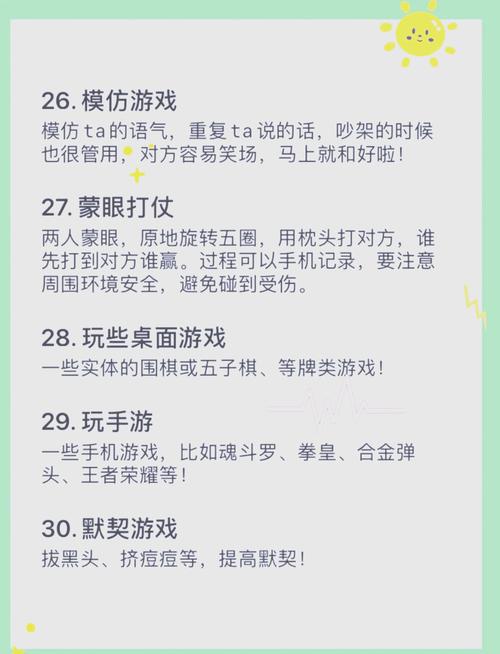 适合情侣玩儿的游戏有哪些-第3张图片 适合情侣玩儿的游戏有哪些-第3张图片