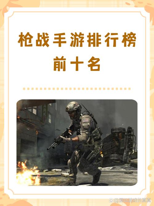 阻击手游戏有哪些-第4张图片 阻击手游戏有哪些-第4张图片