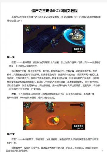 僵尸之王游戏怎么了,僵尸之王游戏完整版-第3张图片 僵尸之王游戏怎么了,僵尸之王游戏完整版-第3张图片