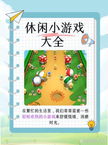 我要找游戏吗?-第5张图片 我要找游戏吗?-第5张图片