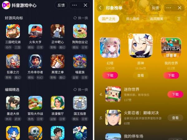 我要找游戏吗?-第7张图片 我要找游戏吗?-第7张图片
