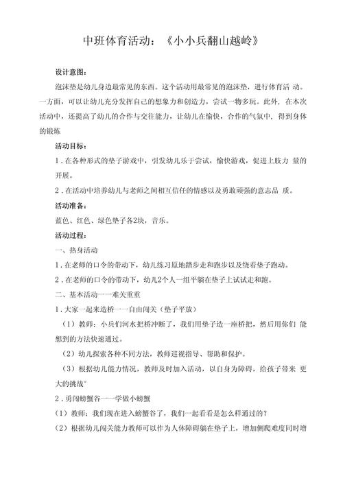 过山洞的游戏怎么玩-第1张图片 过山洞的游戏怎么玩-第1张图片