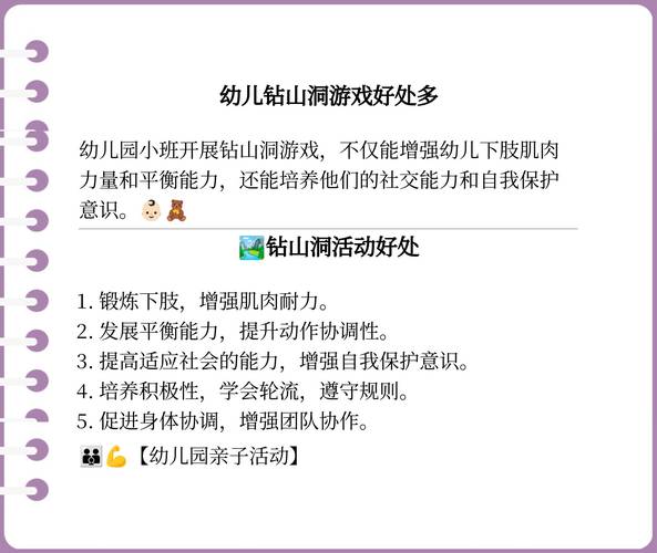 过山洞的游戏怎么玩-第3张图片 过山洞的游戏怎么玩-第3张图片