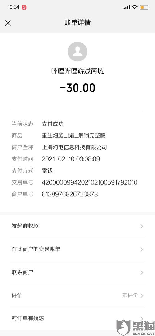 安卓游戏怎么退款ios-安卓怎么退款游戏充值的钱-第2张图片 安卓游戏怎么退款ios-安卓怎么退款游戏充值的钱-第2张图片