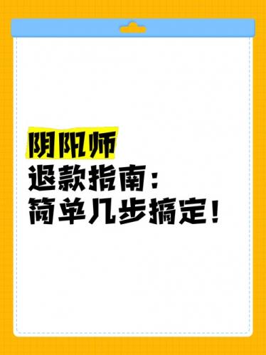 安卓游戏怎么退款ios-安卓怎么退款游戏充值的钱-第4张图片 安卓游戏怎么退款ios-安卓怎么退款游戏充值的钱-第4张图片