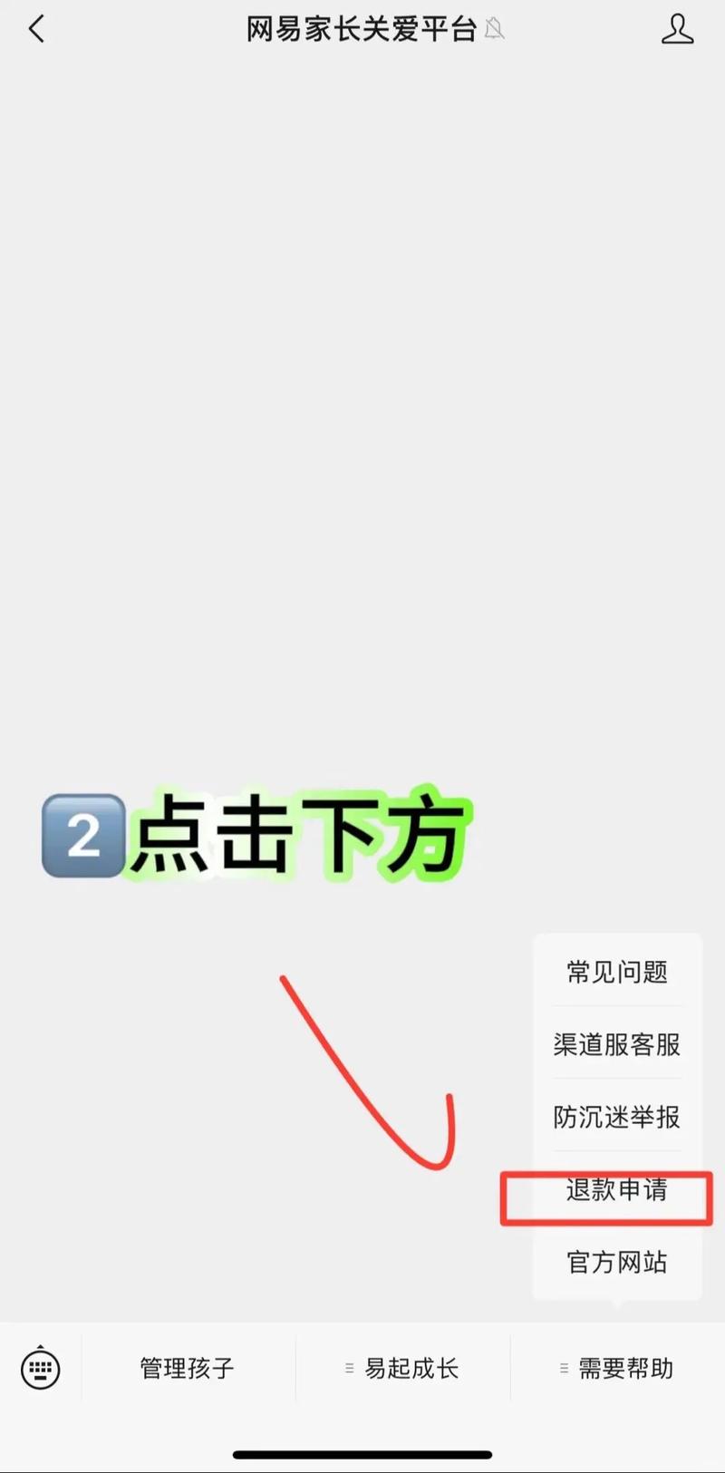 安卓游戏怎么退款ios-安卓怎么退款游戏充值的钱-第9张图片 安卓游戏怎么退款ios-安卓怎么退款游戏充值的钱-第9张图片