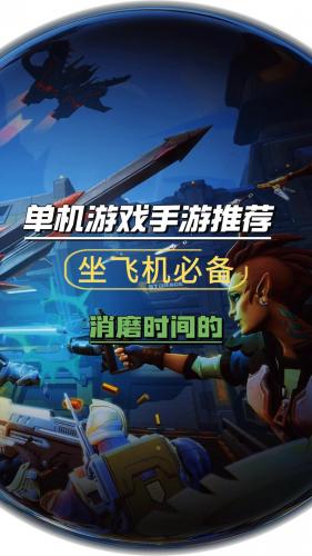 有什么休闲游戏好玩-有啥休闲游戏-第6张图片 有什么休闲游戏好玩-有啥休闲游戏-第6张图片