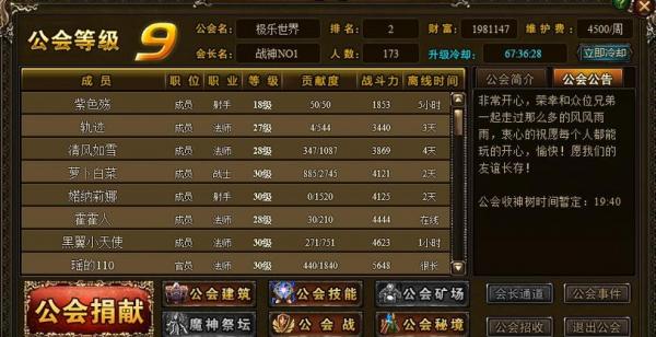 游戏公会是什么行业,游戏公会公司-第4张图片 游戏公会是什么行业,游戏公会公司-第4张图片