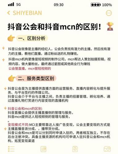 游戏公会是什么行业,游戏公会公司-第9张图片 游戏公会是什么行业,游戏公会公司-第9张图片