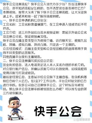 游戏公会是什么行业,游戏公会公司-第10张图片 游戏公会是什么行业,游戏公会公司-第10张图片