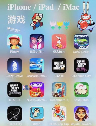 小苹果的游戏怎么玩,小苹果的游戏怎么玩的-第2张图片 小苹果的游戏怎么玩,小苹果的游戏怎么玩的-第2张图片