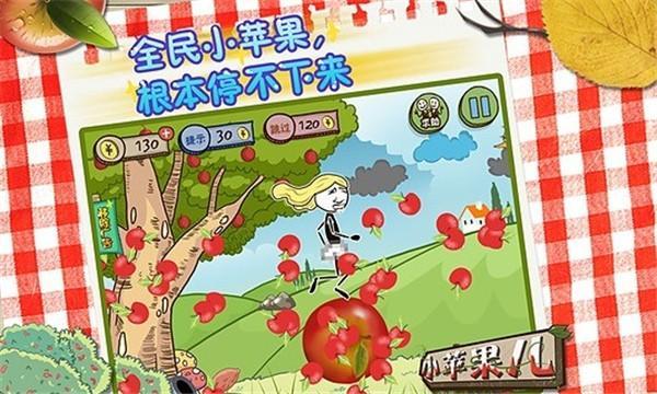 小苹果的游戏怎么玩,小苹果的游戏怎么玩的-第6张图片 小苹果的游戏怎么玩,小苹果的游戏怎么玩的-第6张图片
