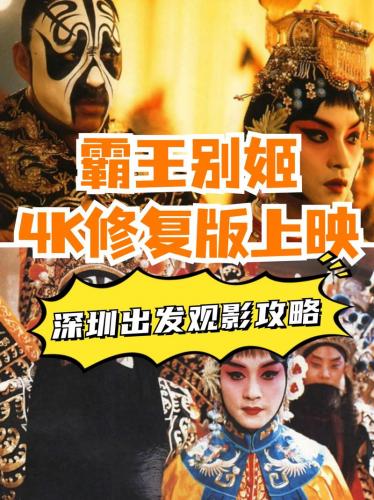 霸王别姬游戏怎么玩-第7张图片 霸王别姬游戏怎么玩-第7张图片