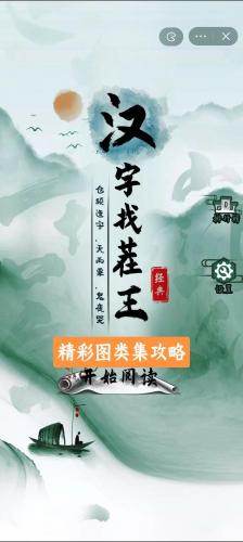霸王别姬游戏怎么玩-第8张图片 霸王别姬游戏怎么玩-第8张图片